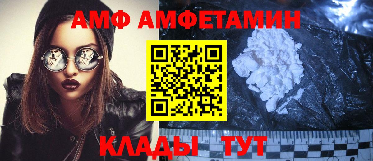 Реж  АМФ  Вход с VPN  Амфетамин Розовый 