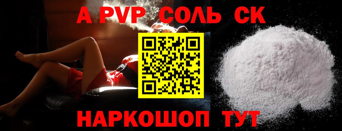 APVP СК КРИС  Alpha PVP Crystall  APVP Crystall  A-PVP  Реж  Вход с VPN 