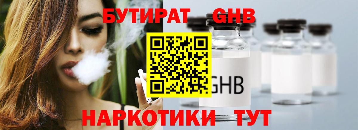 Реж  БУТИРАТ 1.4BDO  Вход с VPN 