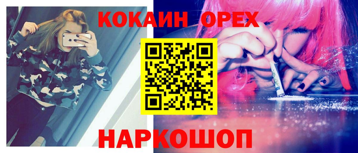 Реж  COCAIN Эквадор  Вход с VPN 