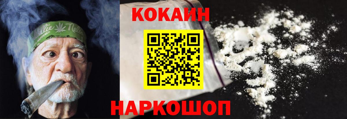 Cocaine Перу Реж