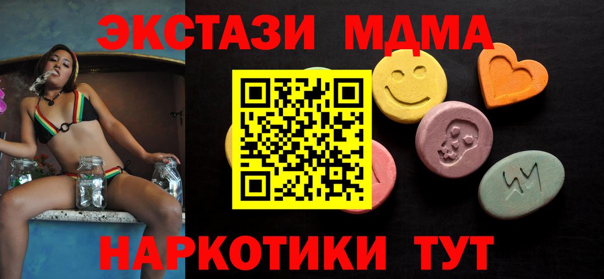 ЭКСТАЗИ 280 MDMA  ЭКСТАЗИ 300 mg  Вход с VPN  Реж 