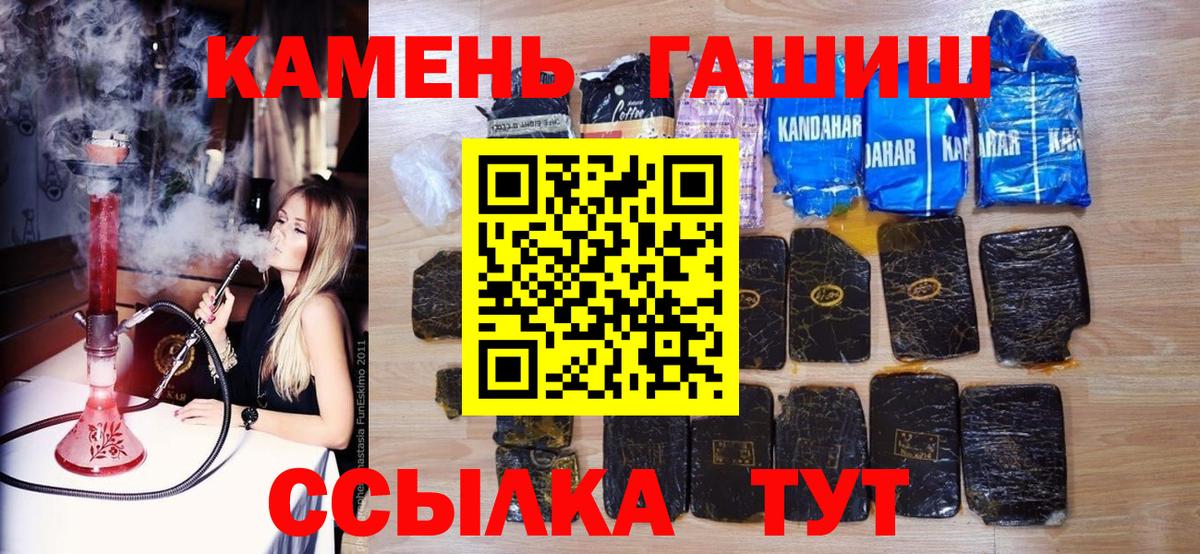 ГАШ хэш  Гашиш  ГАШИШ Cannabis  Реж  Вход с VPN 