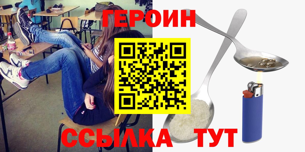 ГЕРОИН хмурый Реж