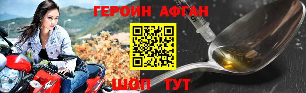 Героин афганец  Вход с VPN  Реж 