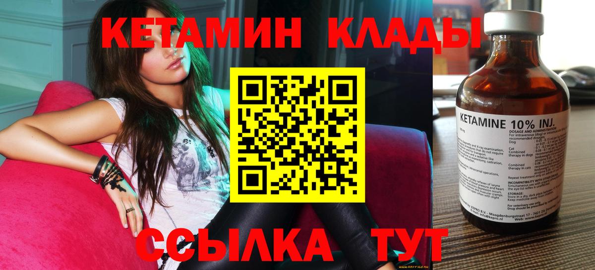 Кетамин VHQ  Вход с VPN  КЕТАМИН VHQ  Реж 