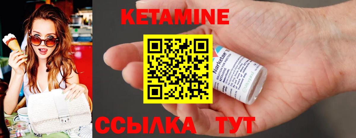 КЕТАМИН VHQ Реж