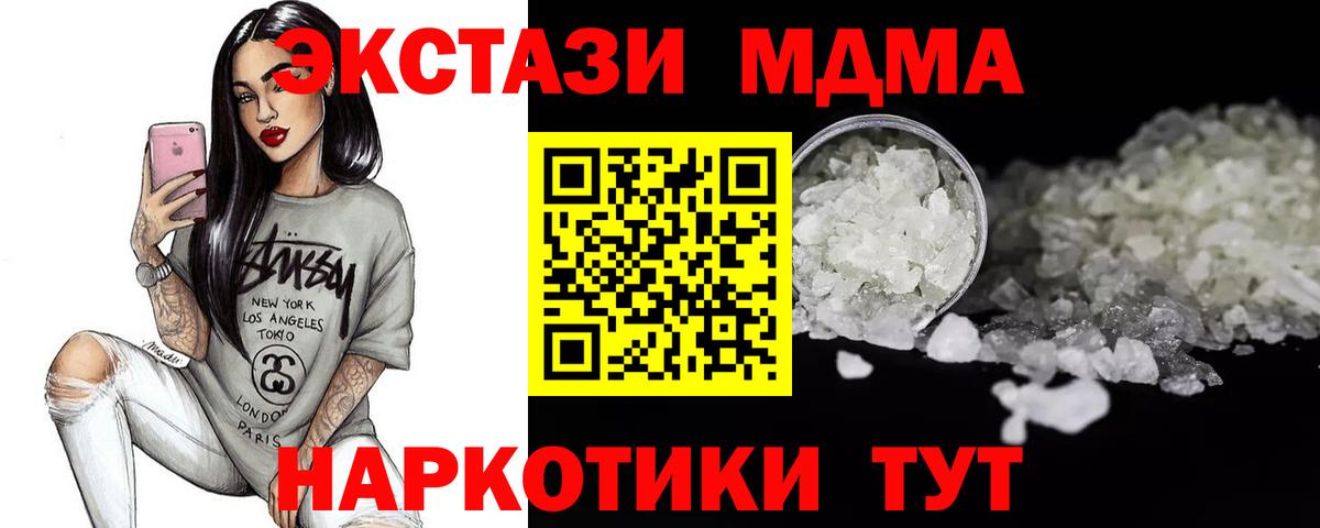МДМА Molly  Вход с VPN  MDMA  МДМА Molly  Реж 