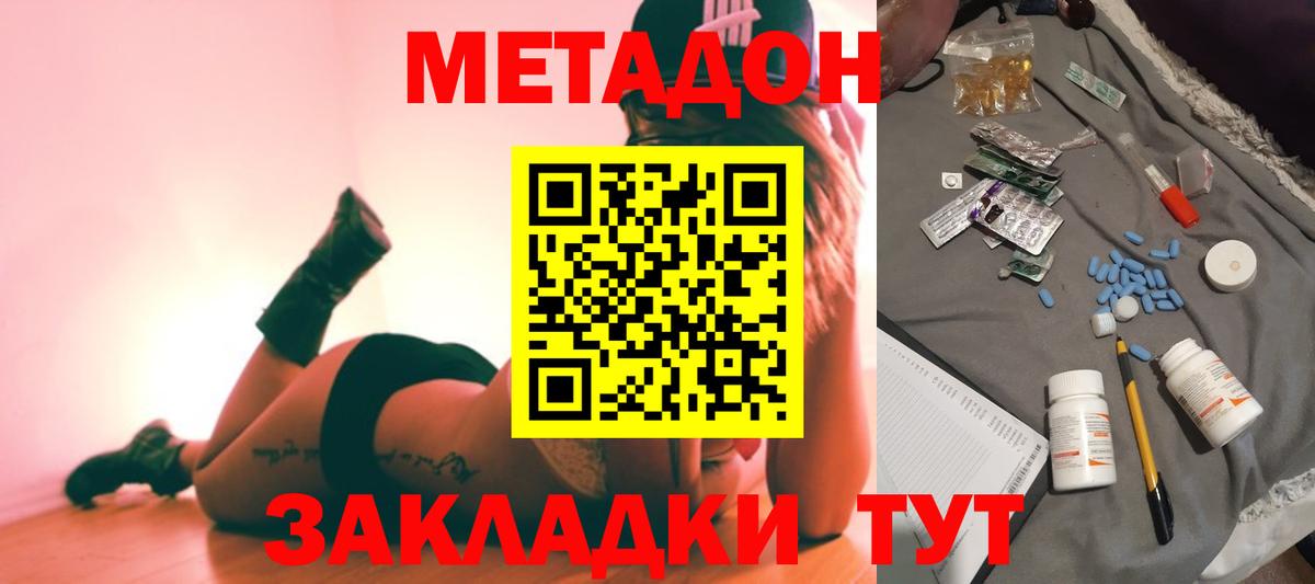 Реж  МЕТАДОН methadone  Вход с VPN 