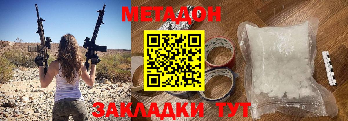 МЕТАДОН белоснежный Реж