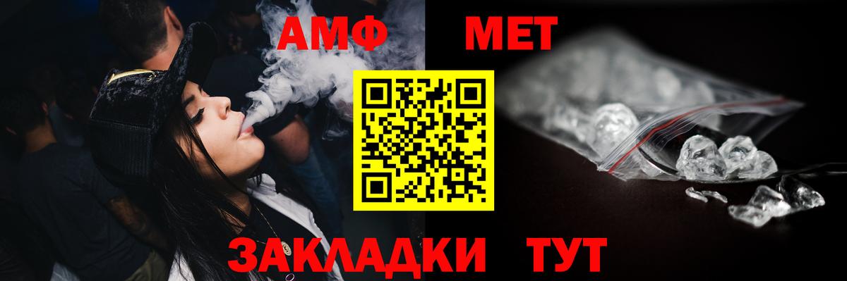МЕТАМФЕТАМИН пудра  Вход с VPN  МЕТАМФЕТАМИН пудра  МЕТАМФЕТАМИН  Реж 