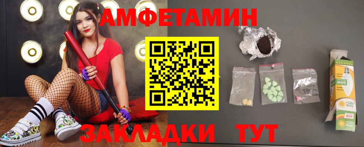 МЕТАМФЕТАМИН мет Реж