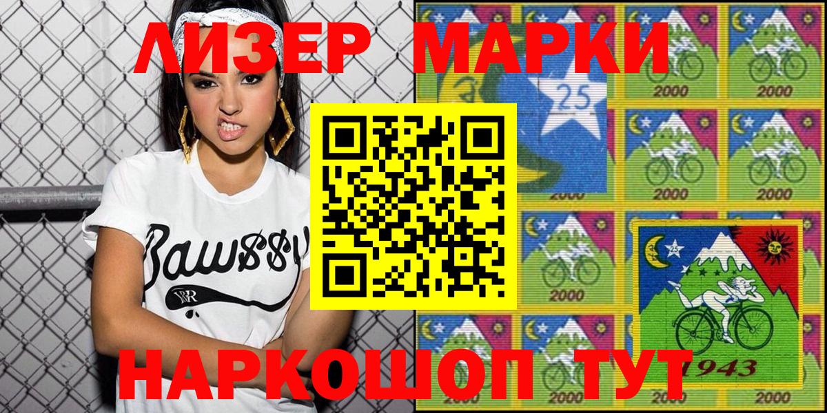 купить наркотики сайты  Марки NBOMe 1,8мг  Вход с VPN  Марки NBOMe 1,8мг  Реж 