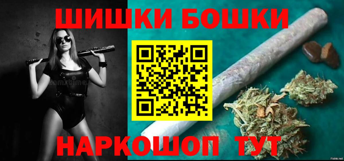 Бошки Шишки гибрид Реж